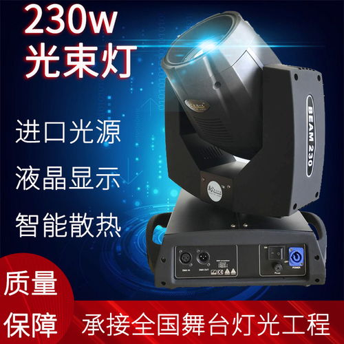 夜火專業(yè)舞臺燈光廠家,產(chǎn)品促銷,現(xiàn)貨現(xiàn)賣 ca001中國音響第一網(wǎng) powered