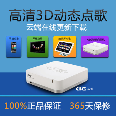 ktv點歌機_卡拉ok點歌系統(tǒng)_點歌機批發(fā)首選K&G點歌機-佛山市奇虎電子科技提供ktv點歌機_卡拉ok點歌系統(tǒng)_點歌機批發(fā)首選K&G點歌機的相關介紹、產(chǎn)品、服務、圖片、價格卡拉ok點歌機,家用點歌機,ktv點歌機,家庭點歌機,家用點歌機,高清點歌機,點唱機 家庭卡拉OK設備、卡啦OK音響設備、 家庭卡拉OK音響、KTV點歌機價格、KTV點歌機、家用點歌機、家 庭卡拉點歌機、點歌機、KTV點歌機價格、家庭點歌機、點歌機價格、KTV電腦點歌、家庭卡拉OK音響、 舞臺音響設備、家庭KTV點歌機